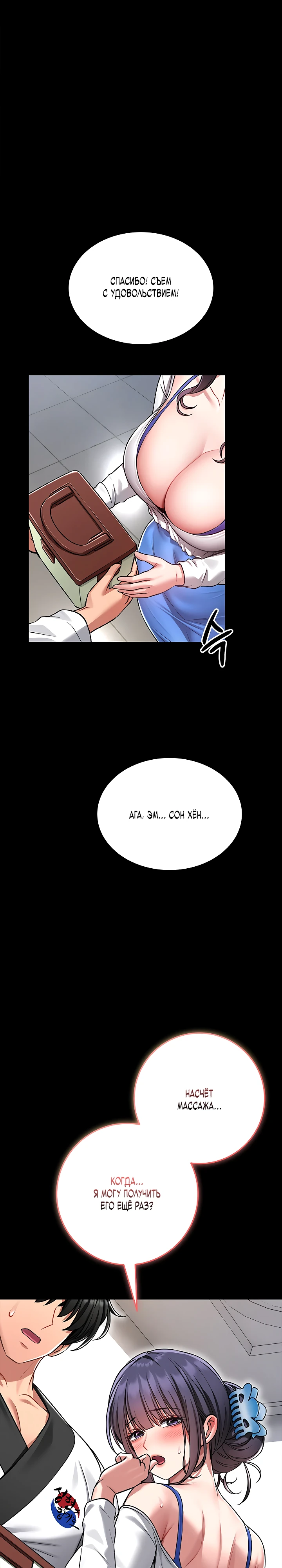 Страница 15 главы 3 манги Обучение самообороне