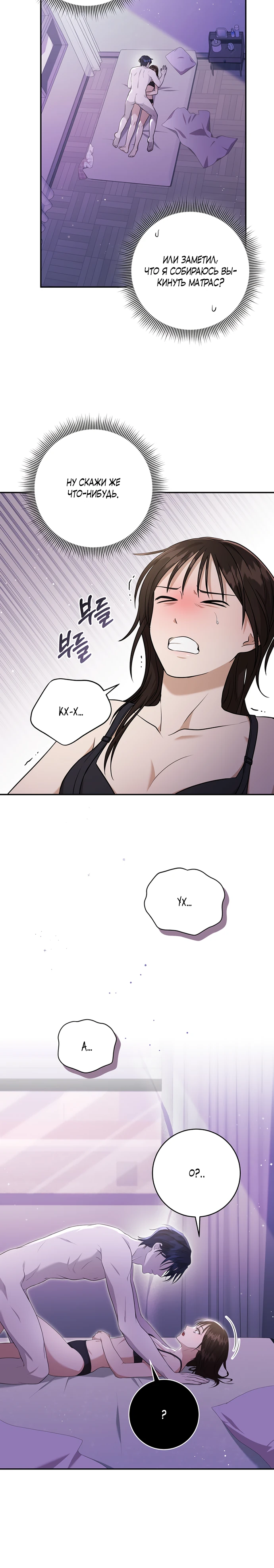 Страница 15 главы 3 манги Спектрофилия