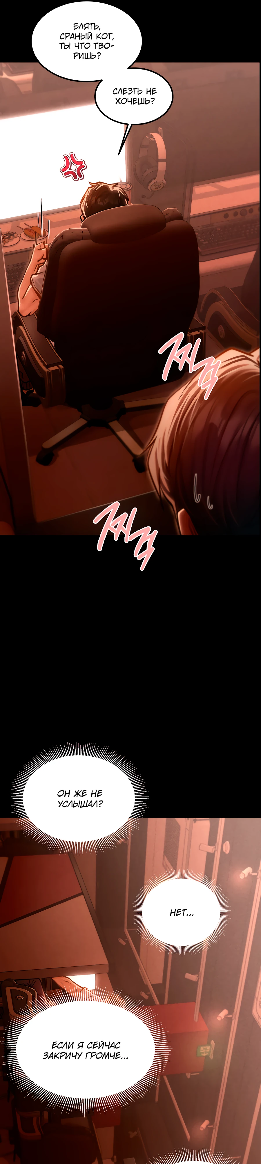 Страница 15 главы 3 манги Вилла "Рай" / Paradise Villa