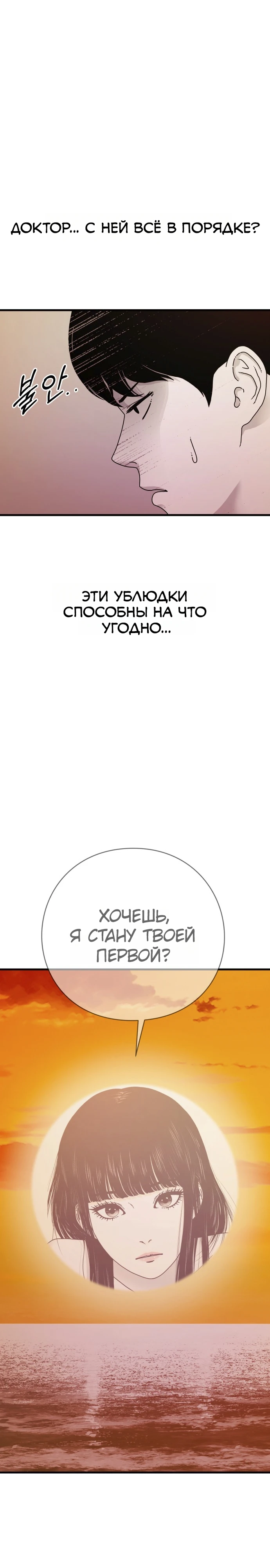 Страница 15 главы 3 манги Тело / The Body