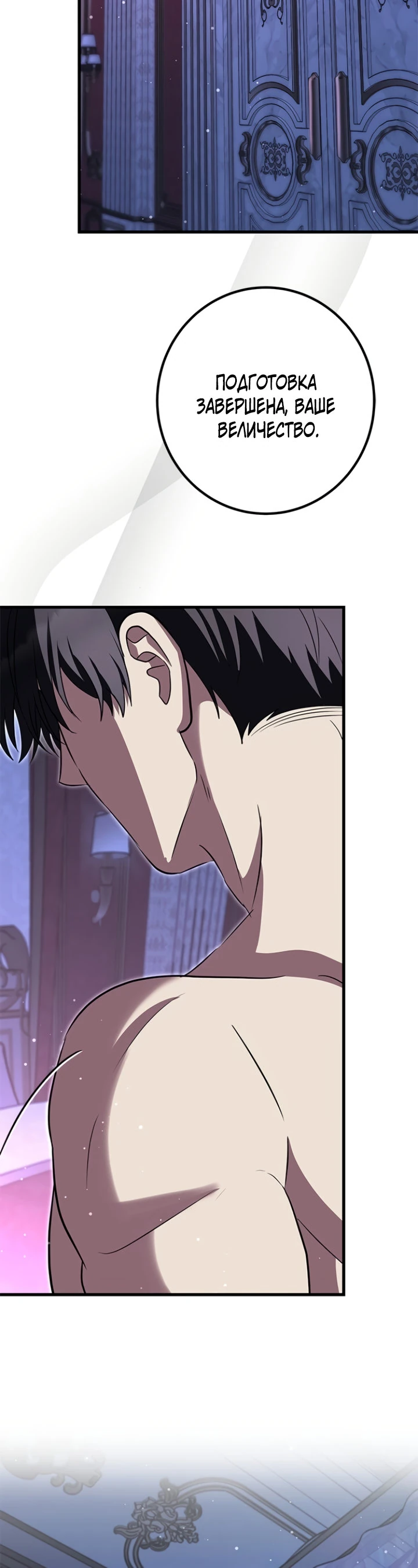 Страница 15 главы 3 манги Ночная жизнь рабыней-принцессы / Every Night with the Slave Princess