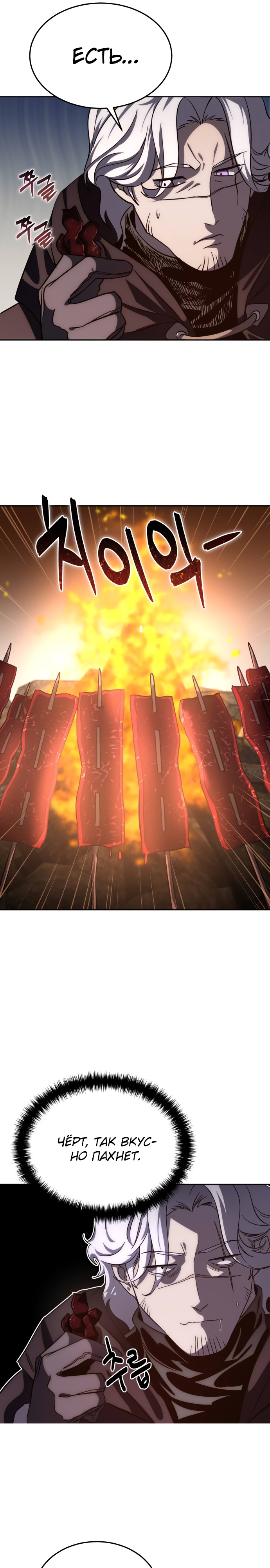 Страница 16 главы 3 манги Звёздный мастер меча / The Stellar Swordmaster