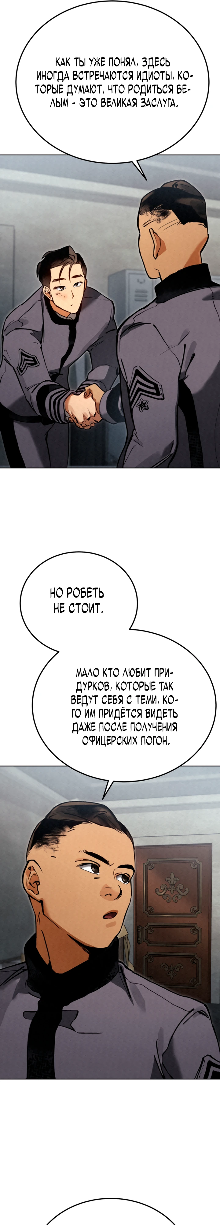 Страница 16 главы 3 манги Регрессия маршала США / Black-haired U.S. Marshal