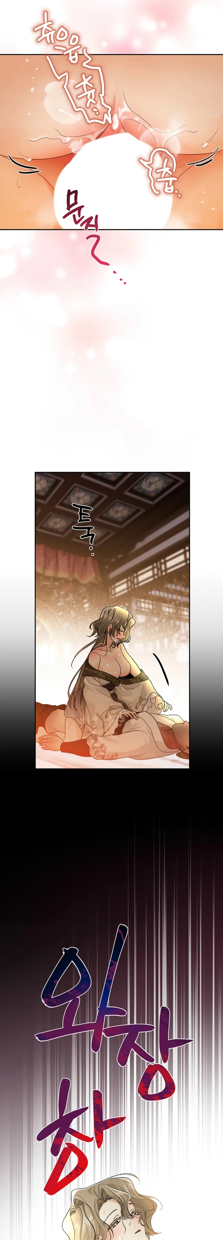 Страница 16 главы 3 манги Страна воздержания