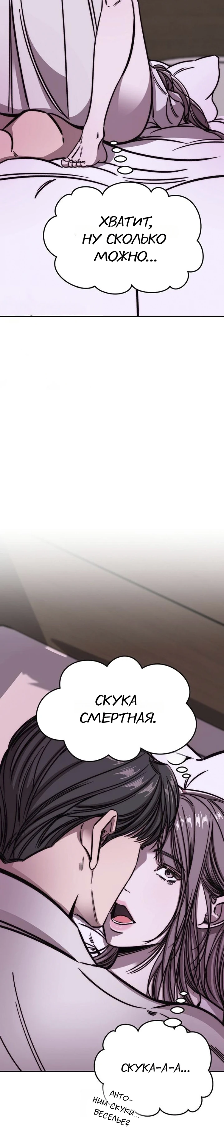 Страница 16 главы 3 манги Заставь меня потерять контроль