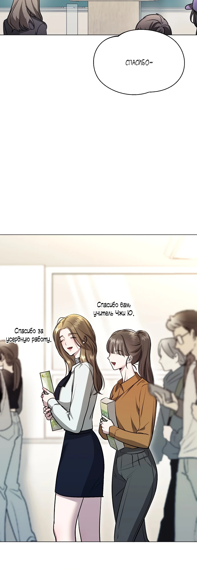 Страница 16 главы 3 манги Соблазнить друга