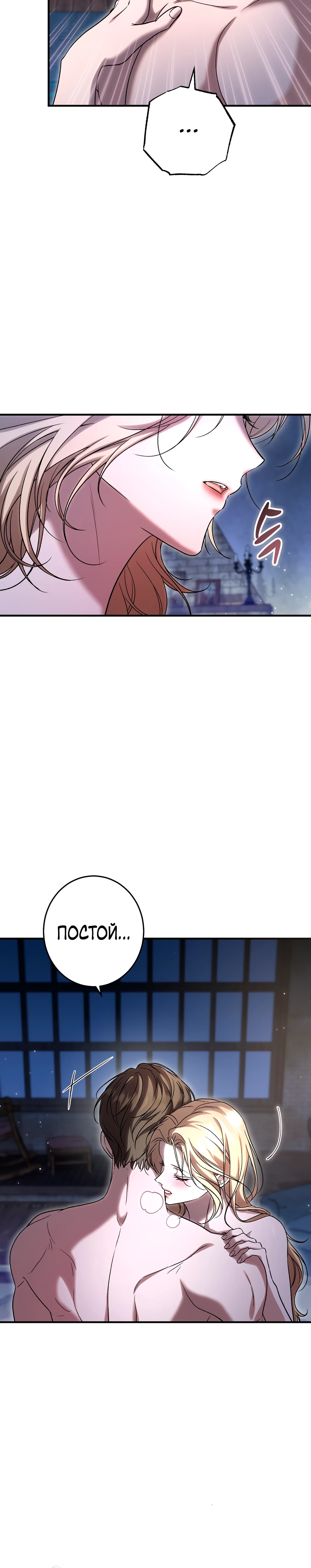 Страница 16 главы 3 манги Леди слишком любопытна