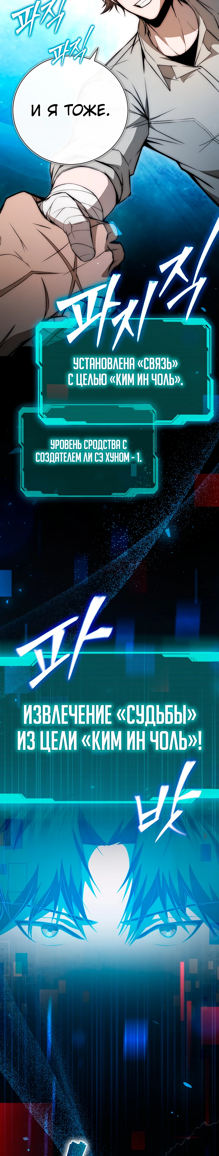 Страница 16 главы 3 манги Регрессор-кузнец может всё / The Regressor Can Make Them All