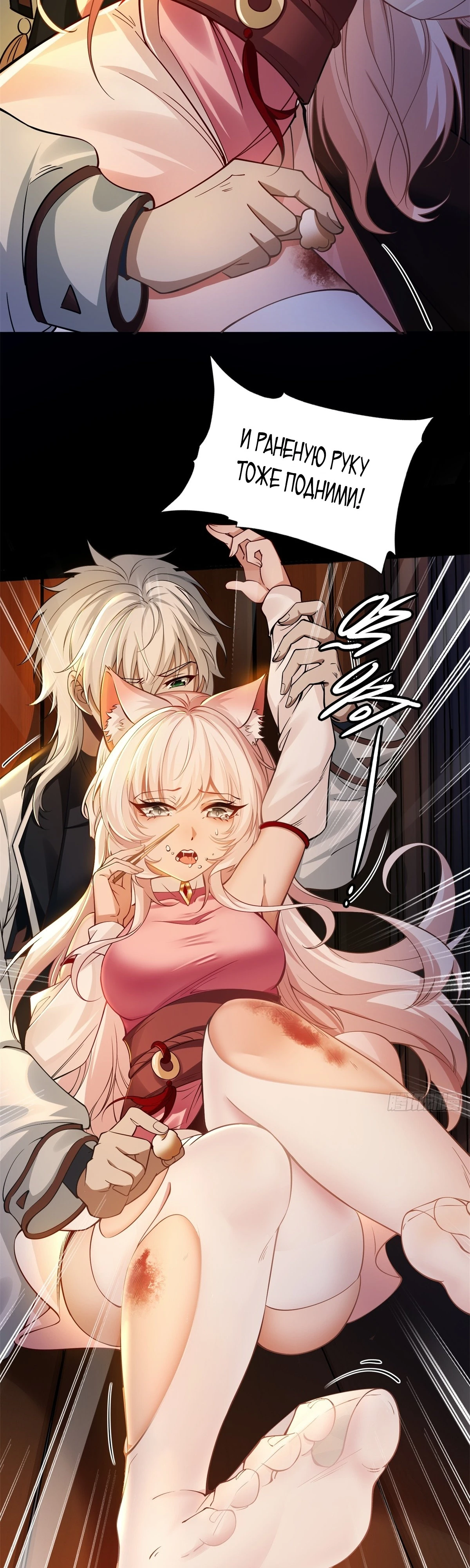 Страница 16 главы 3 манги Мой гарем из спасённых злодеек / To Save Seven Villainesses, I Went Full Harem!