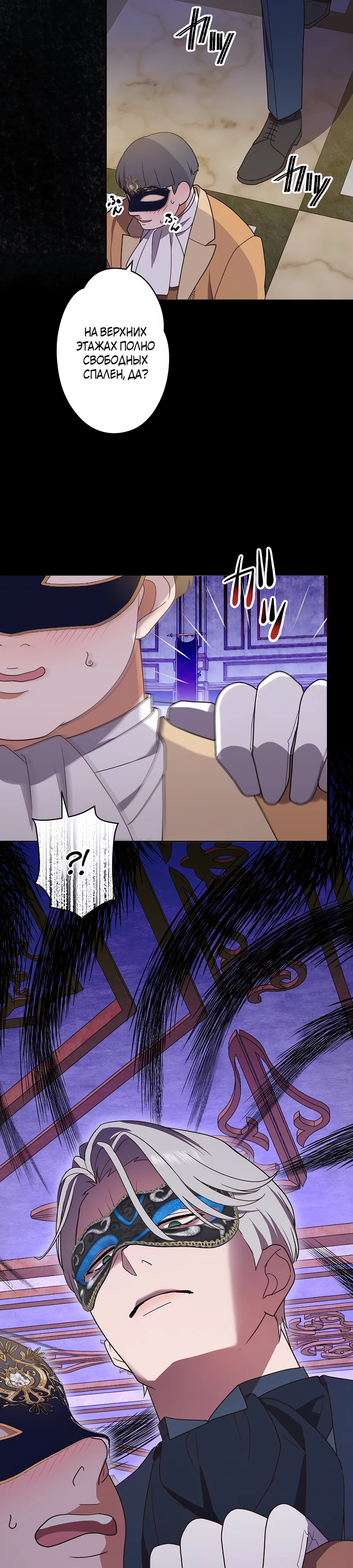 Страница 16 главы 3 манги Мужчина, с которым я провела ночь, оказался моим женихом