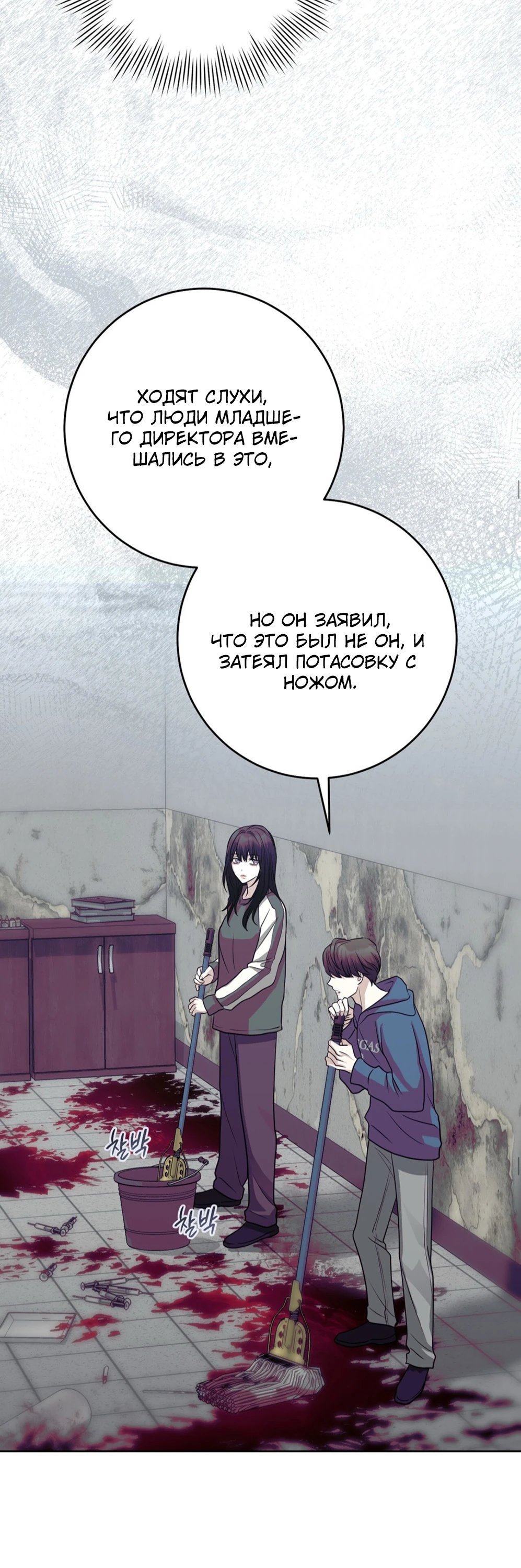 Страница 16 главы 3 манги Муравейник