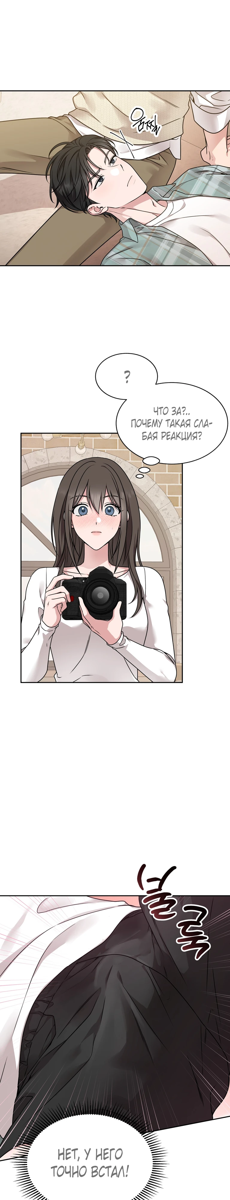 Страница 16 главы 3 манги Ты хочешь быть непристойным со мной?