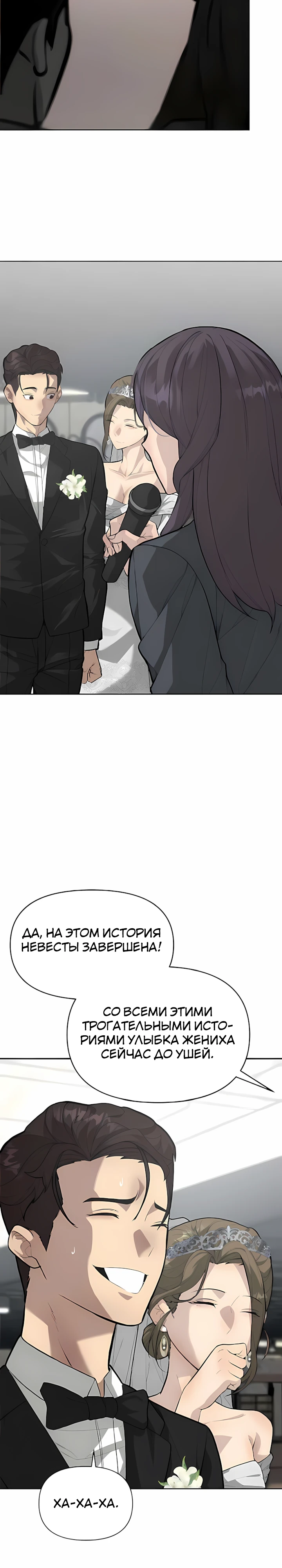 Страница 16 главы 3 манги Секрет гениального актёра - импровизация / God of ad libs