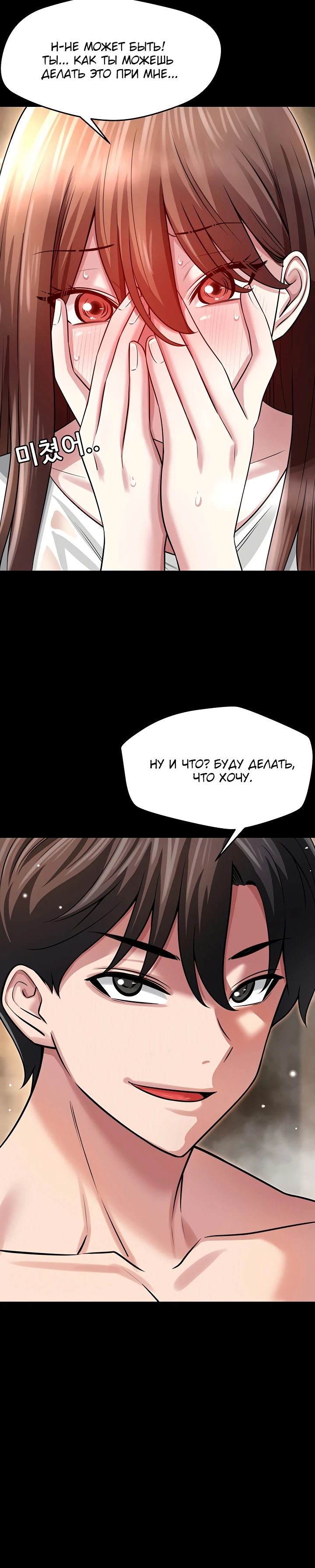 Страница 16 главы 3 манги Как приручить нуну