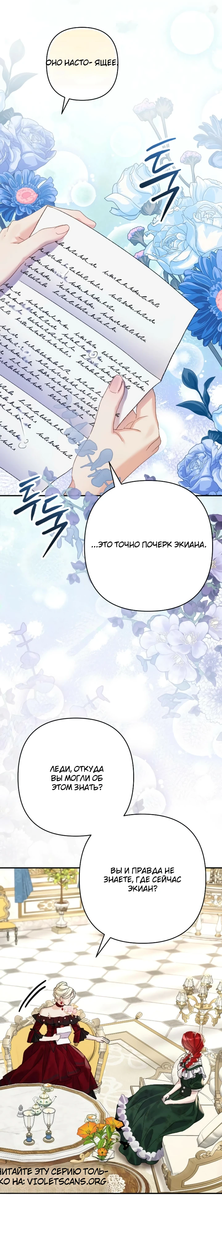 Страница 16 главы 3 манги Я притворилась беременной, но муж вернулся