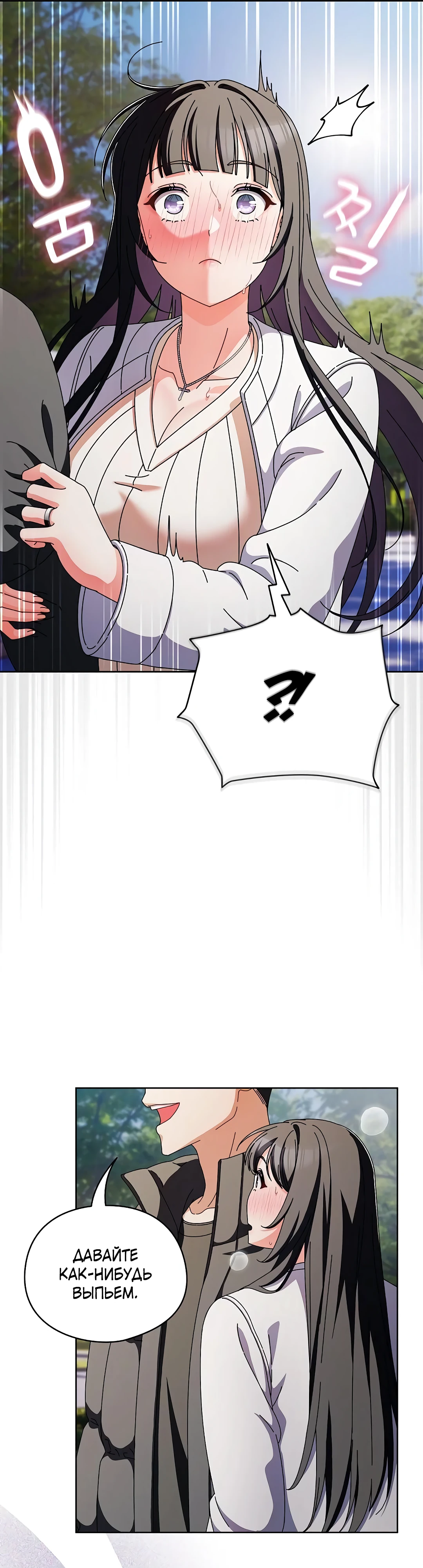 Страница 16 главы 3 манги Оскверни эту девушку