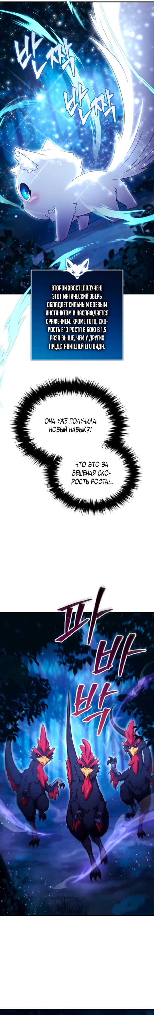 Страница 16 главы 3 манги Современная жизнь сильнейшего