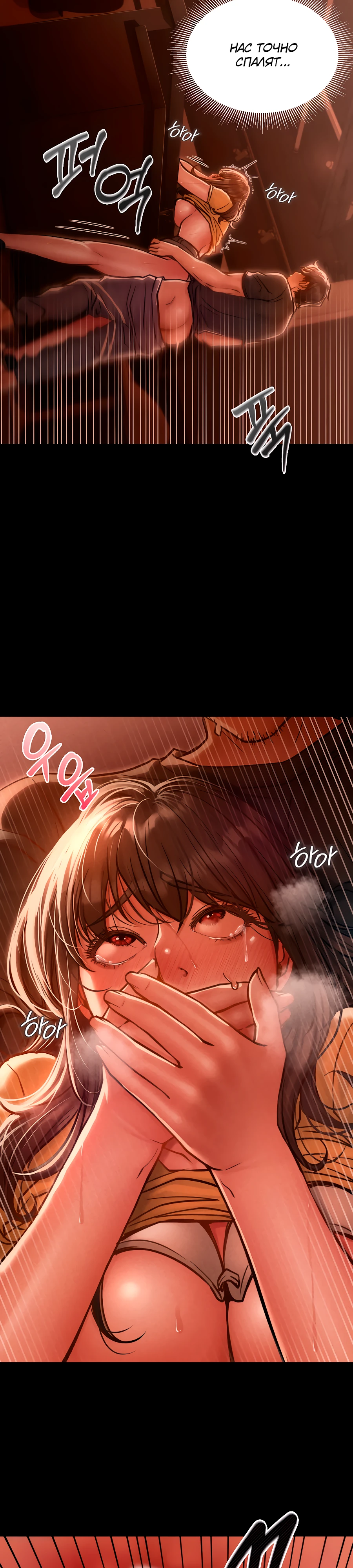 Страница 16 главы 3 манги Вилла "Рай" / Paradise Villa