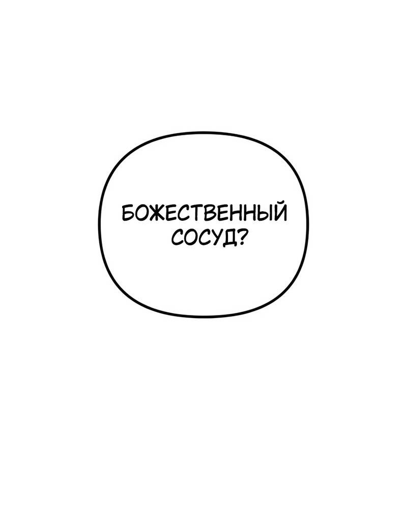 Страница 27 главы 3 манги Девушки-зодиаки