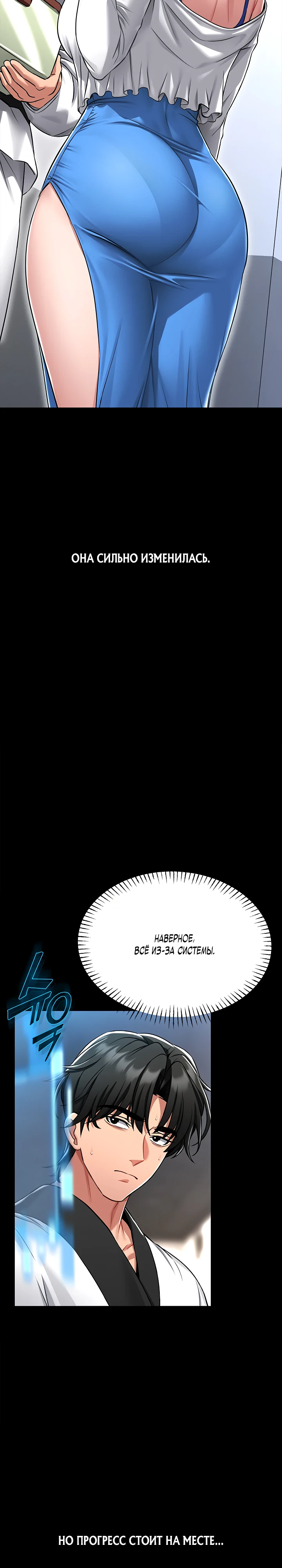 Страница 16 главы 3 манги Обучение самообороне