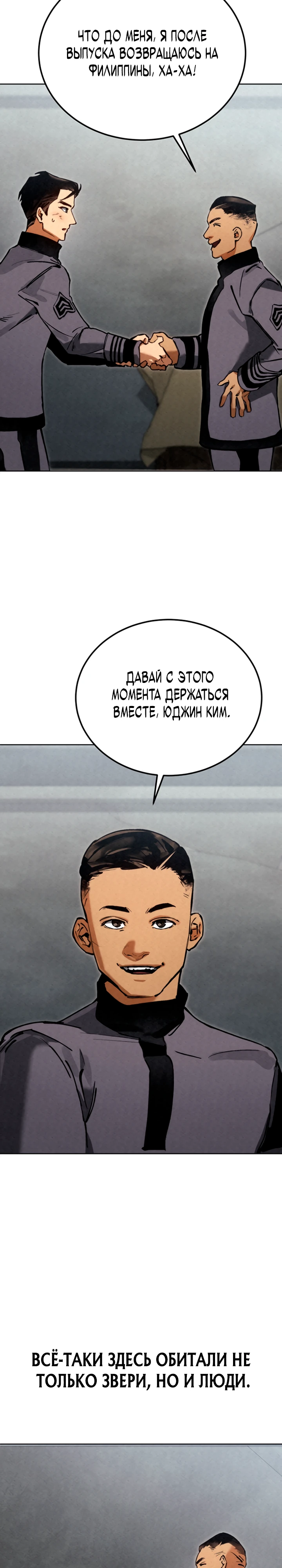 Страница 17 главы 3 манги Регрессия маршала США / Black-haired U.S. Marshal