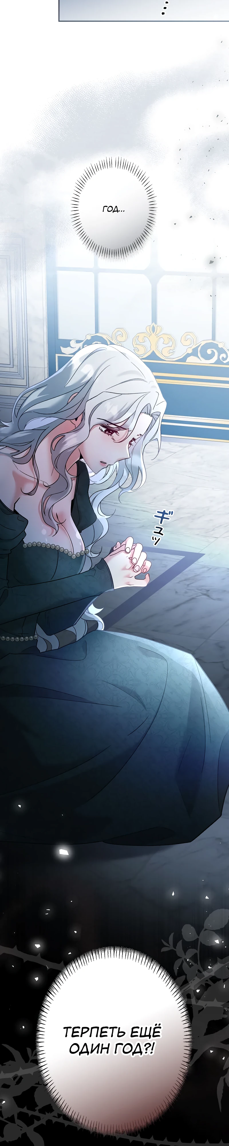Страница 17 главы 3 манги Бывшая молодая леди попала в ловушку судьбы