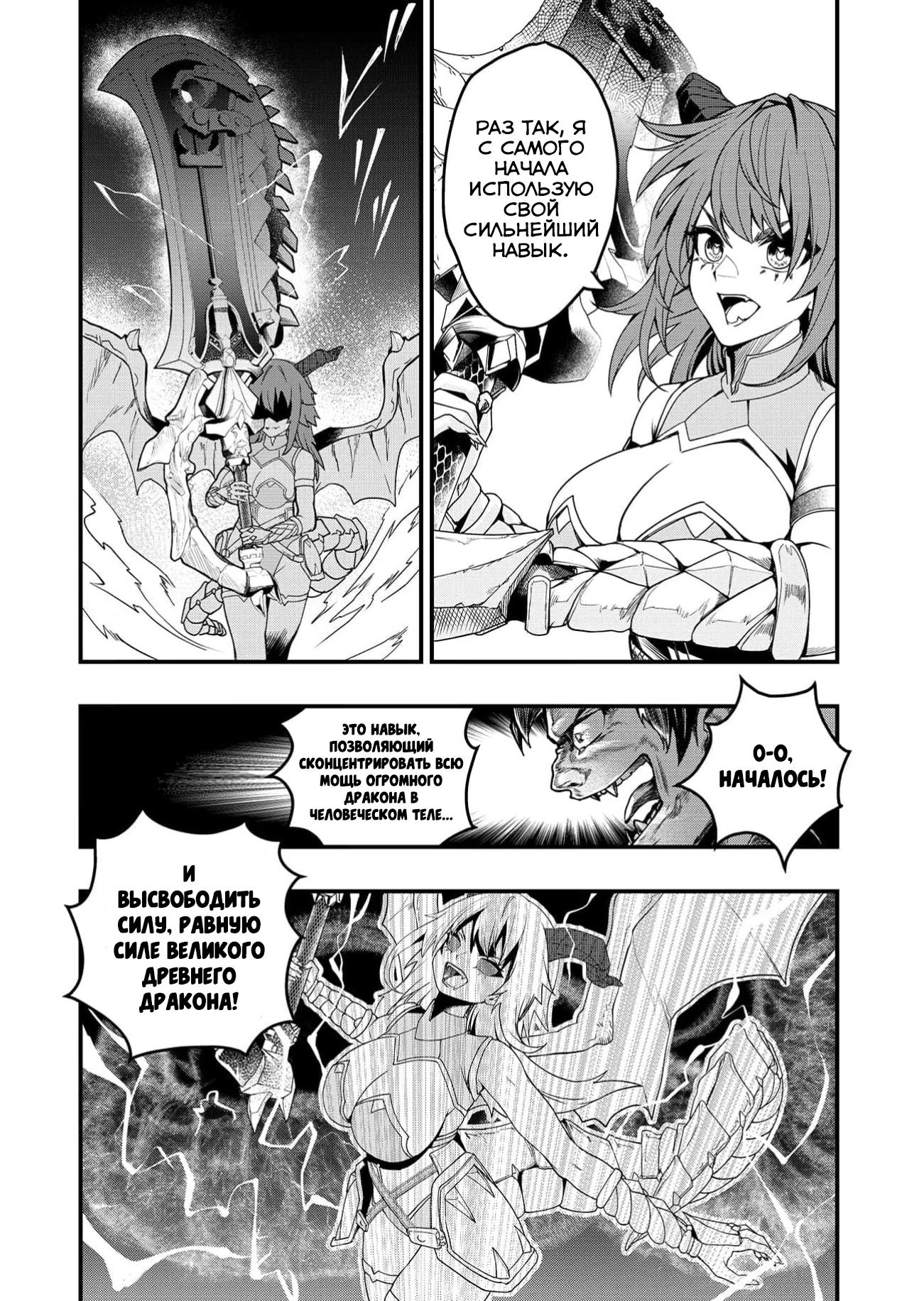 Страница 17 главы 3 манги Сильнейший владыка демонов с рождения