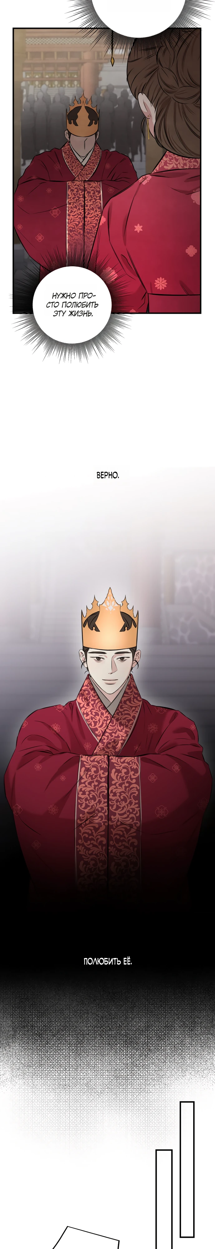 Страница 17 главы 3 манги Жена учителя