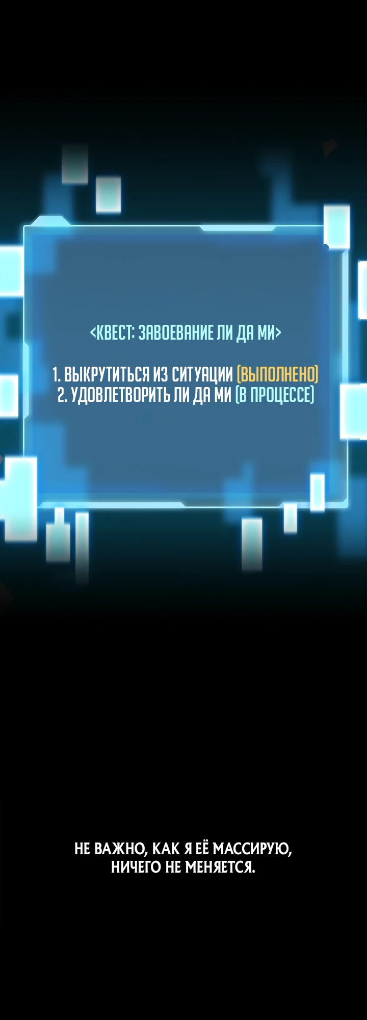 Страница 17 главы 3 манги Обучение самообороне