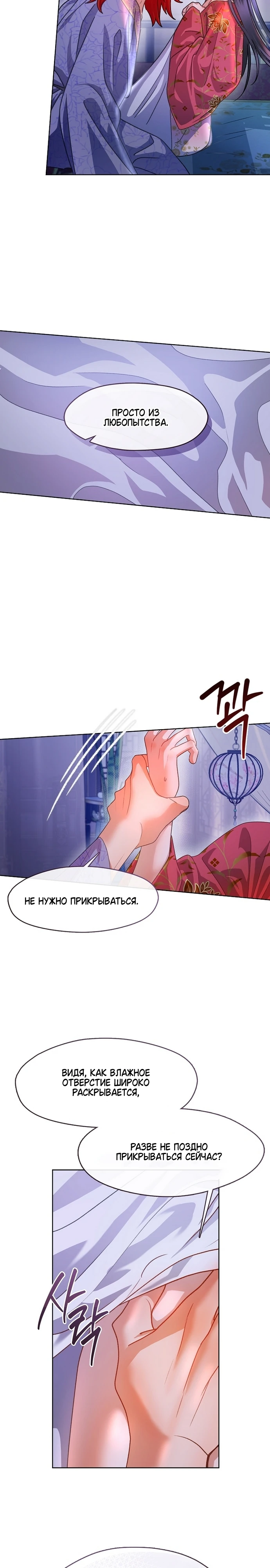 Страница 17 главы 3 манги Ночь зверя
