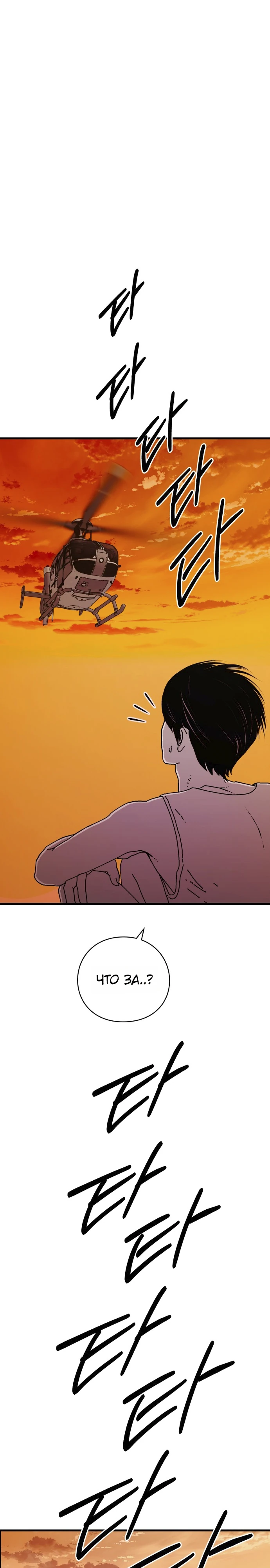 Страница 17 главы 3 манги Тело / The Body