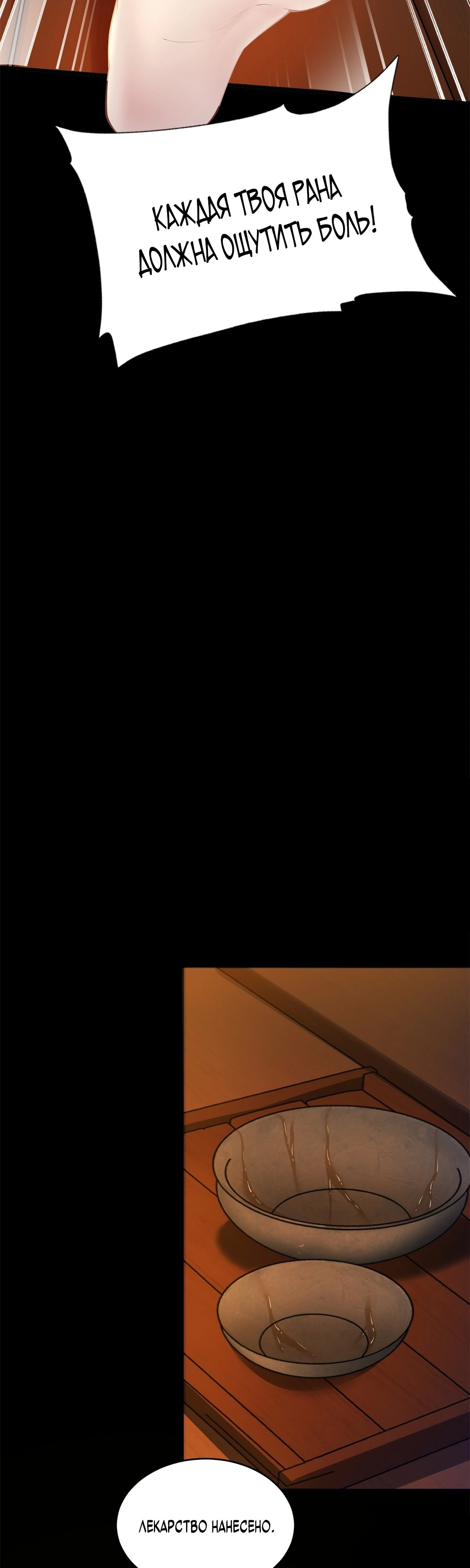 Страница 17 главы 3 манги Мой гарем из спасённых злодеек / To Save Seven Villainesses, I Went Full Harem!