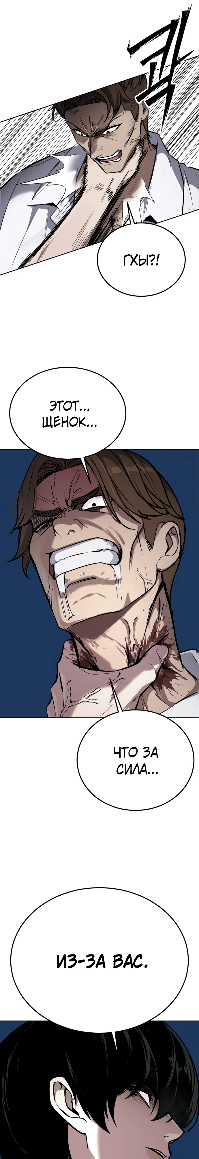 Страница 17 главы 3 манги Бессмертный мальчик / Resurrection boy