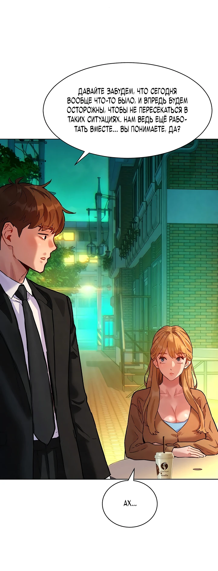 Страница 17 главы 3 манги Папка предпочтений.ZIP