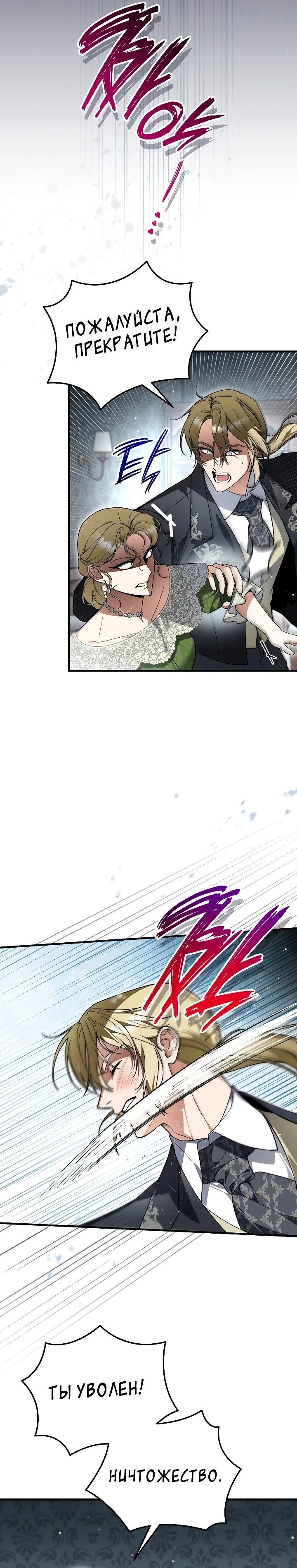 Страница 17 главы 3 манги Старшая дочь идёт по цветочной дорожке