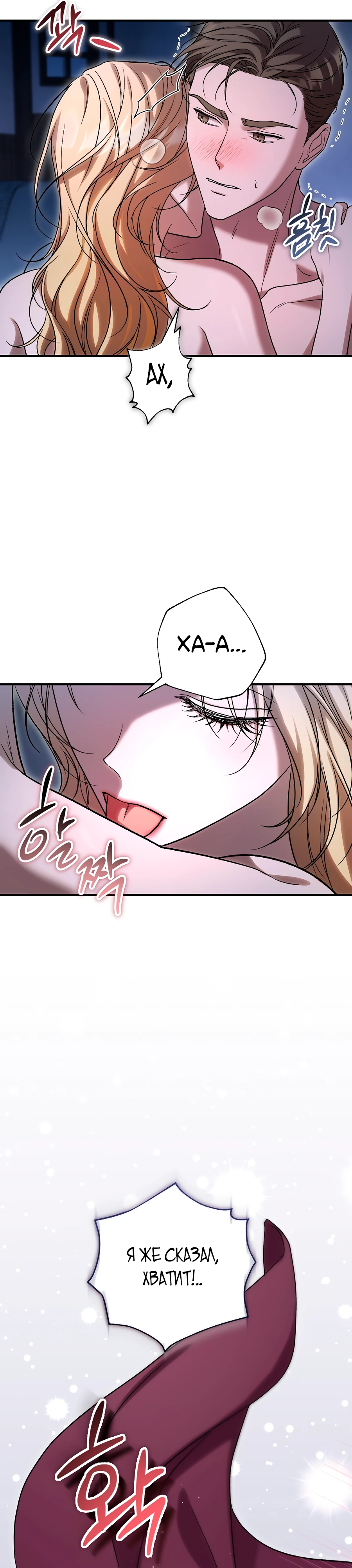 Страница 17 главы 3 манги Леди слишком любопытна