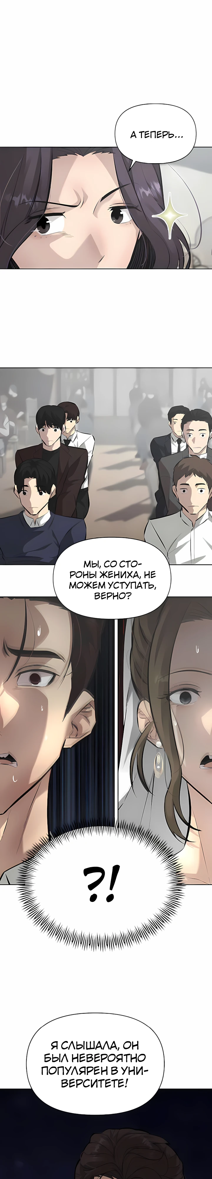 Страница 17 главы 3 манги Секрет гениального актёра - импровизация / God of ad libs