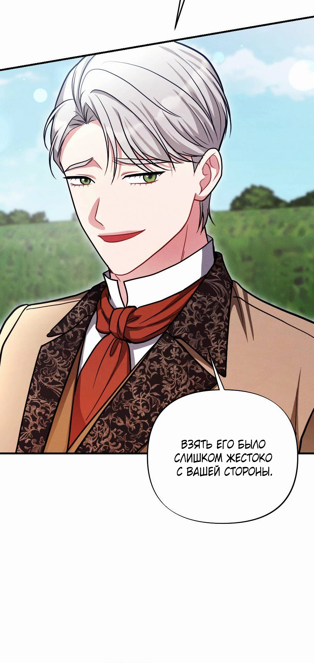 Страница 17 главы 3 манги Заботливая леди