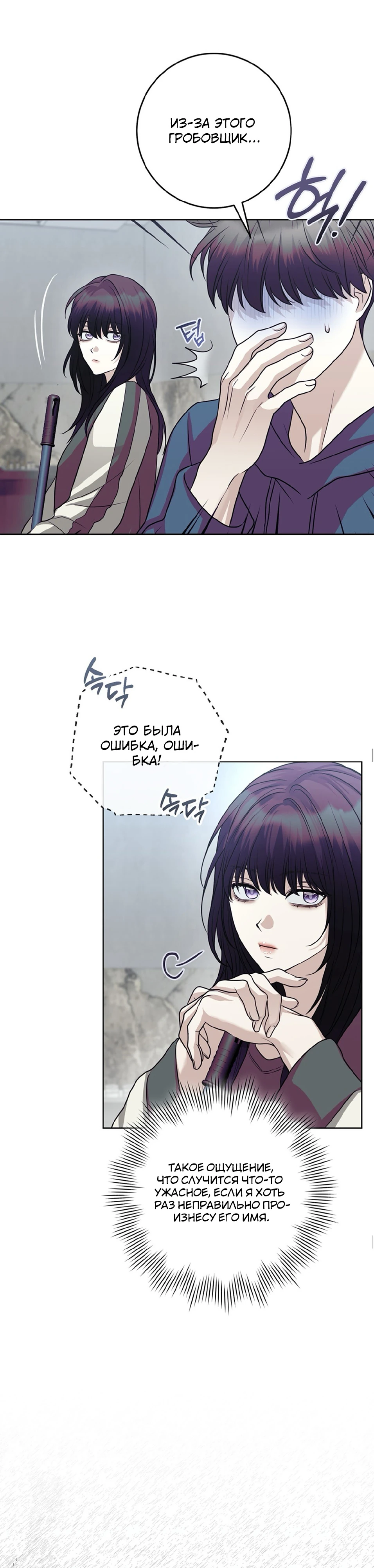 Страница 17 главы 3 манги Муравейник