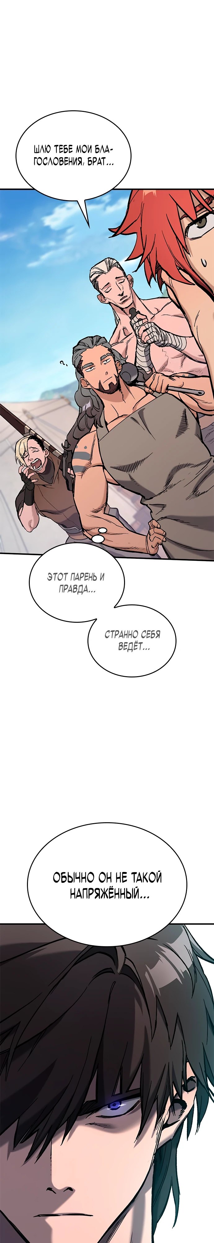 Страница 17 главы 3 манги Рыцарь, проживающий один и тот же день / A knight who lives for one day