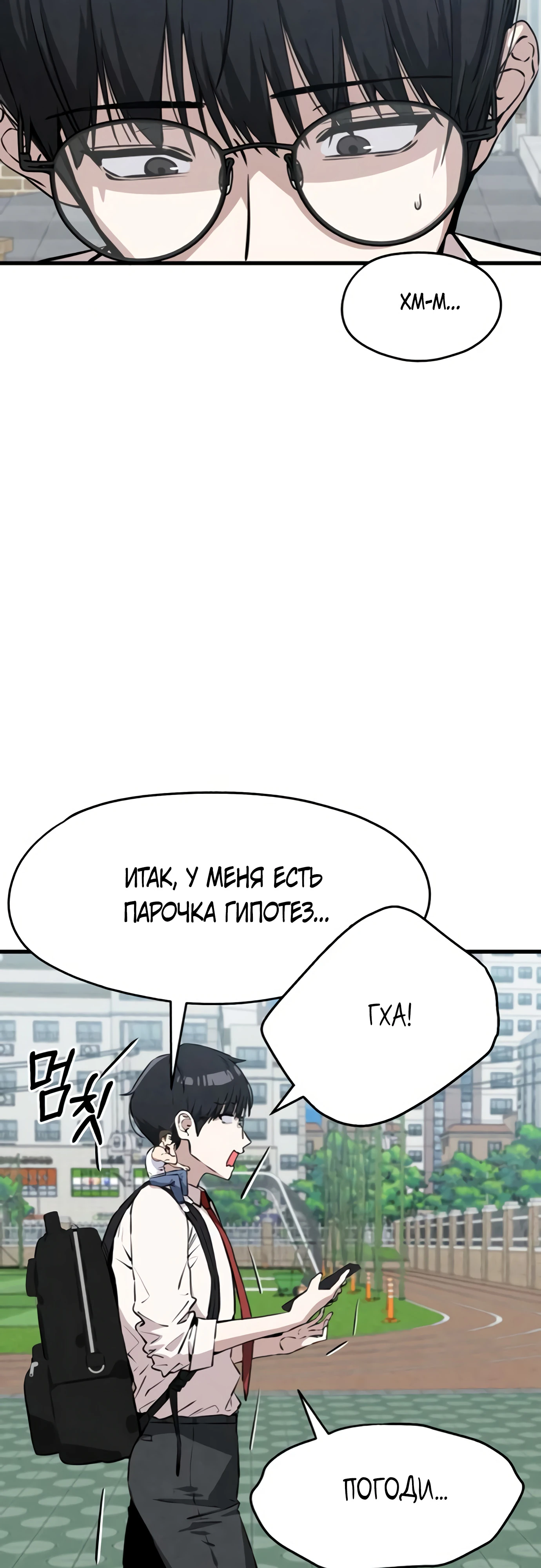 Страница 17 главы 3 манги Я вижу только тебя