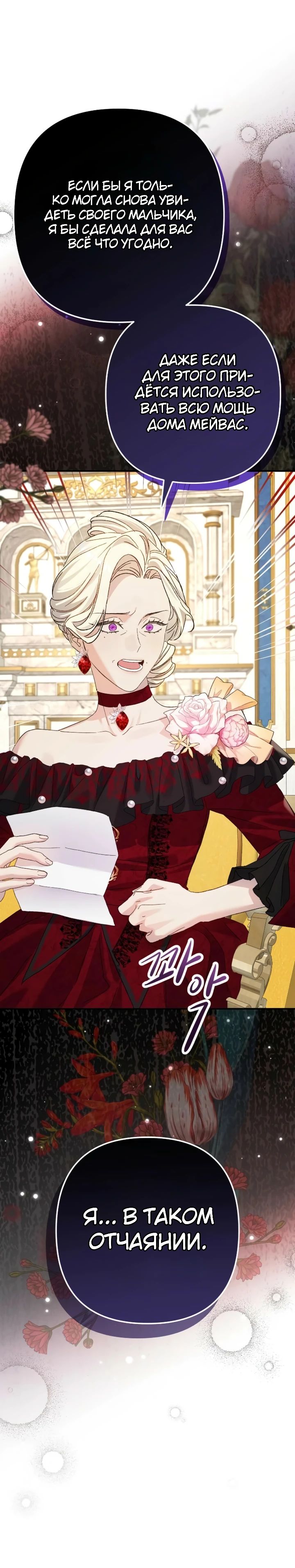 Страница 17 главы 3 манги Я притворилась беременной, но муж вернулся