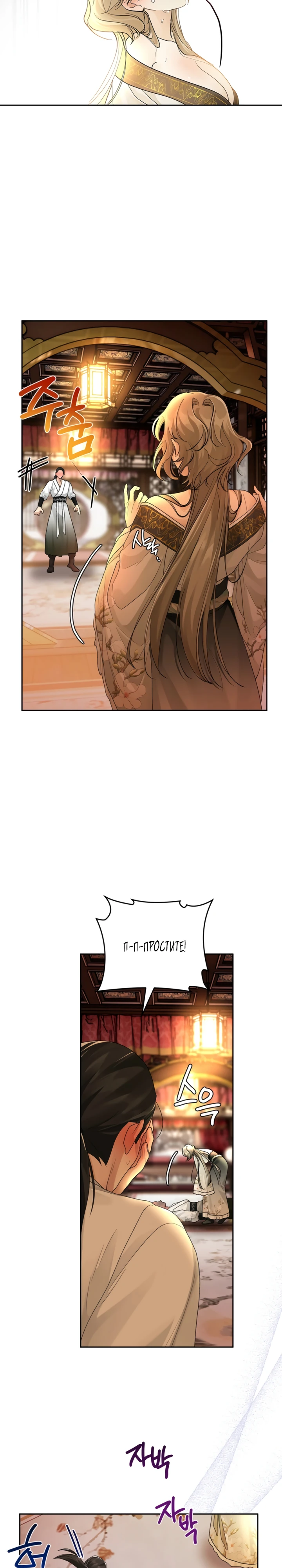 Страница 17 главы 3 манги Страна воздержания