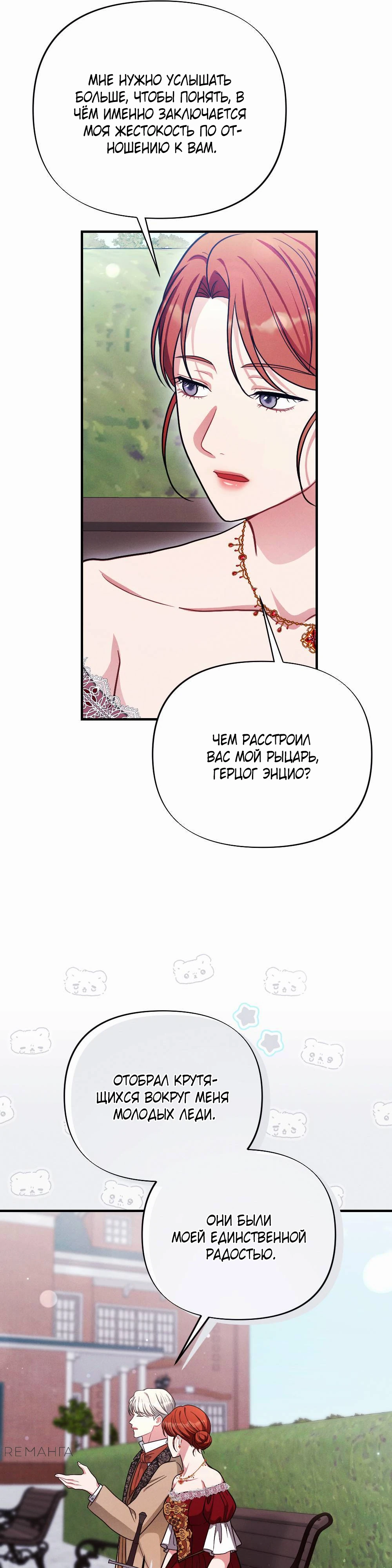 Страница 18 главы 3 манги Заботливая леди