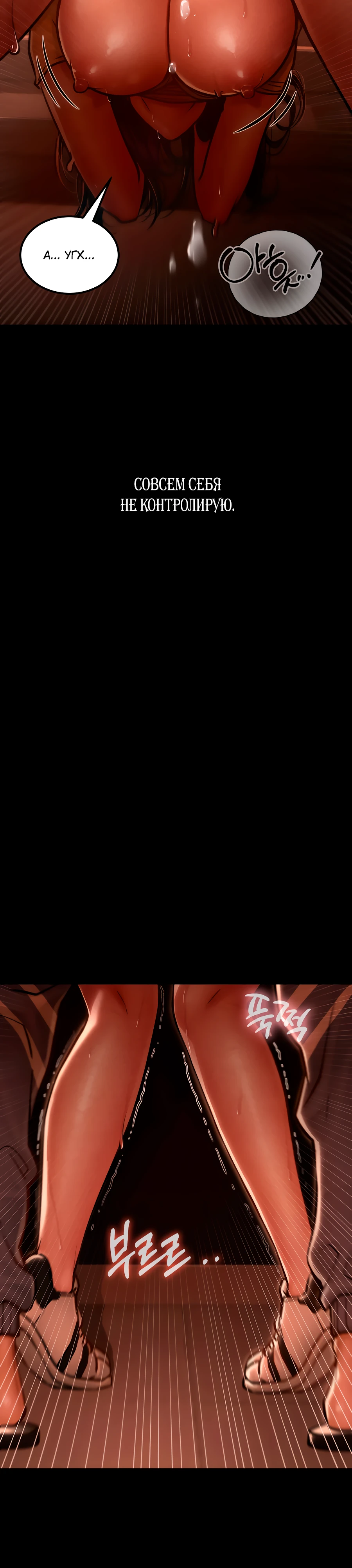 Страница 18 главы 3 манги Вилла "Рай" / Paradise Villa