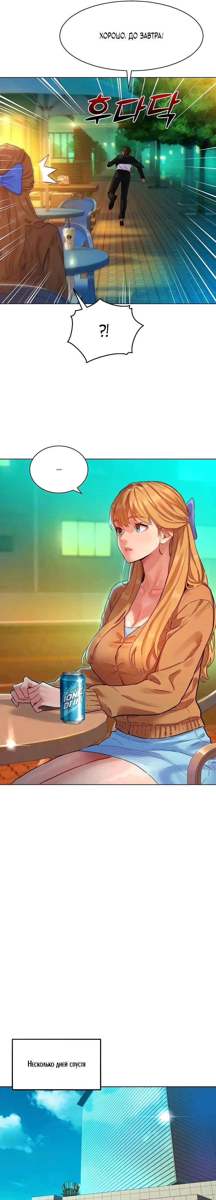 Страница 18 главы 3 манги Папка предпочтений.ZIP