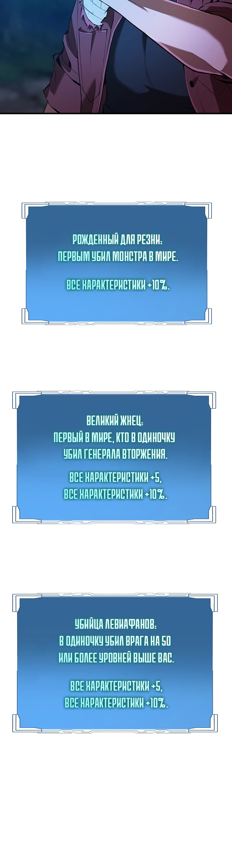 Страница 18 главы 3 манги Бросивший вызов Падению