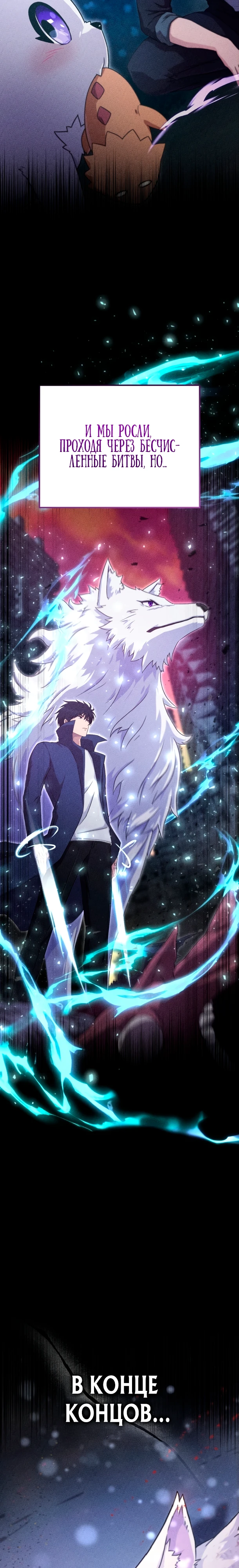 Страница 18 главы 3 манги Современная жизнь сильнейшего