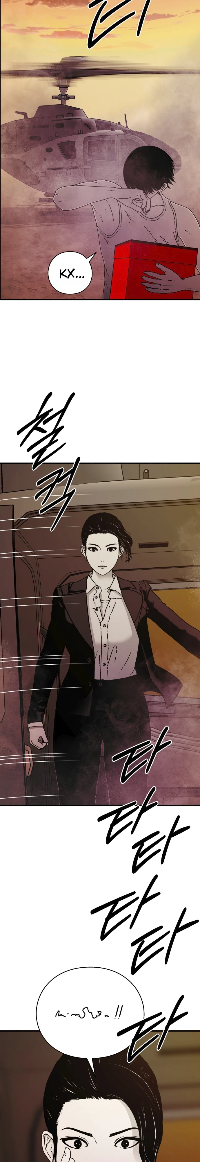 Страница 18 главы 3 манги Тело / The Body