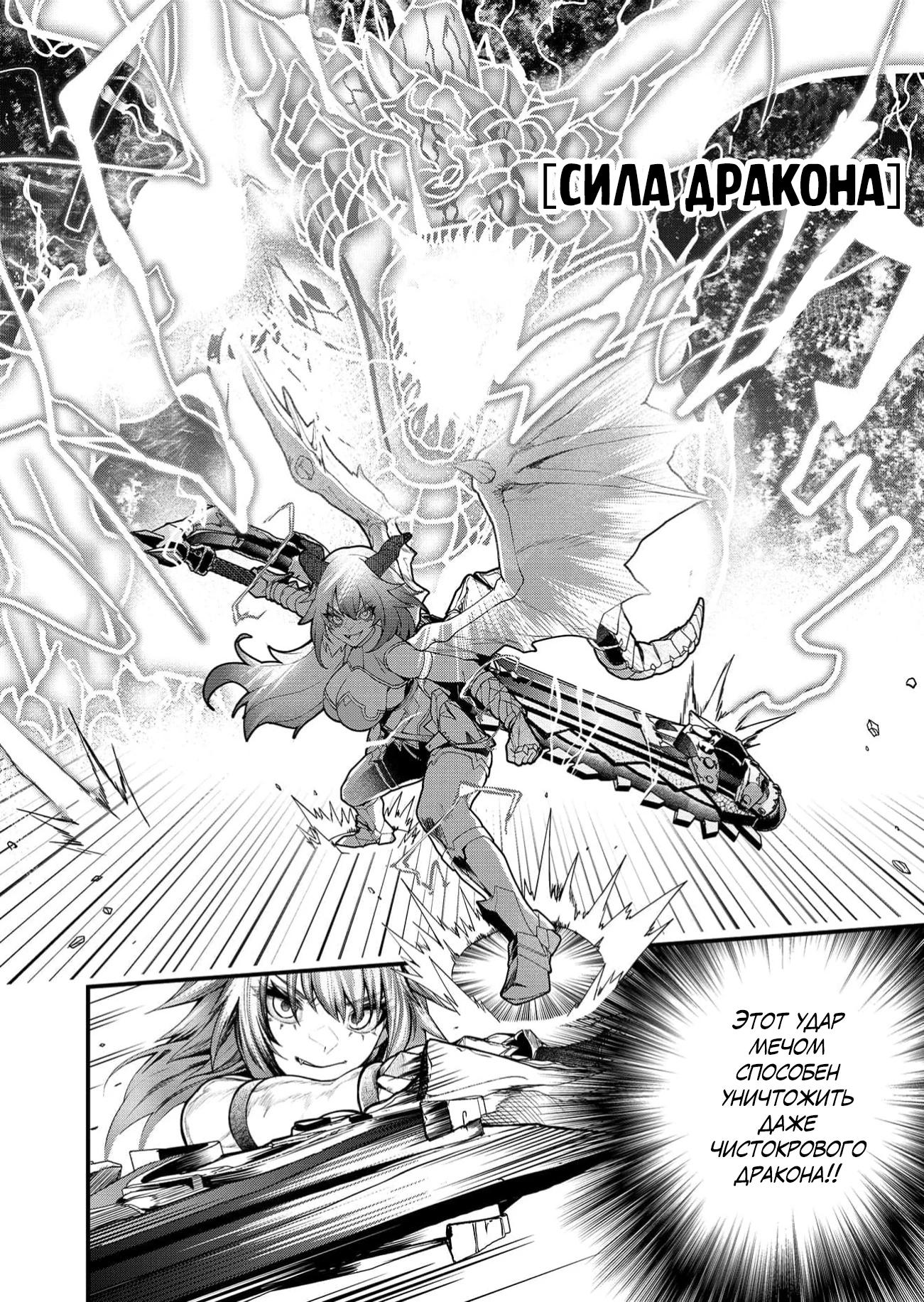 Страница 18 главы 3 манги Сильнейший владыка демонов с рождения
